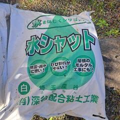 屋根瓦用南蛮漆喰×5