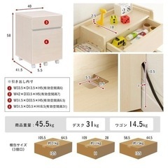 新品！　学習机、学習デスク（ワゴン付）の画像
