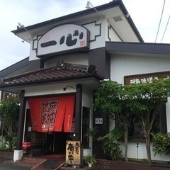 ⭐️名物 胡麻味噌らーめん⭐️ らーめん一心🍜◆◇急募◇◆ お客様の“美味しい“の笑顔の為に！ あなたのチカラをお待ちしています！の画像