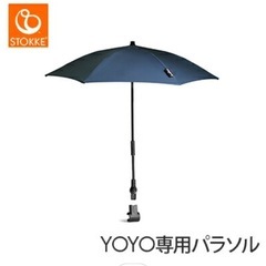 Yoyo ベビーカー専用のパラソル　ネイビー