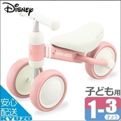 訳あり D-BIKEミニー ディズニー　   
