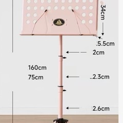 楽譜スタンド　譜面台　ピンク色　レア
