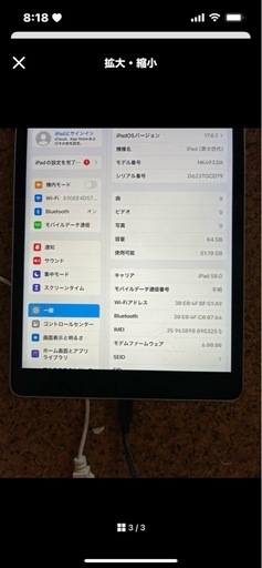 iPad第９世代64GB