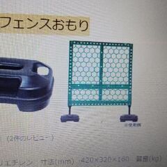 重し(水タンク)の画像