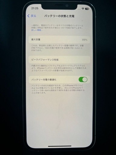 iPhone12pro 256GB SIMフリー