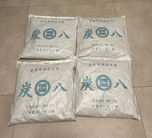 炭八　12Lサイズ　4つセット