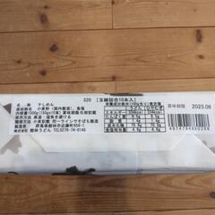 乾麺 10束の画像