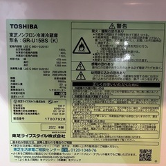 TOSHIBA 冷蔵庫 153L 引取できる方の画像