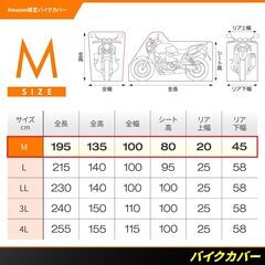 デイトナ(Daytona) 【Amazon.co.jp 限定】 バイクカバー 撥水加工 風飛び防止 前後が分かる配色 シルバー Mサイズ 97971の画像