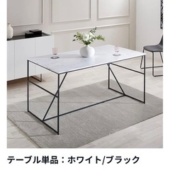 お値下げ 大理石調 ダイニングテーブル