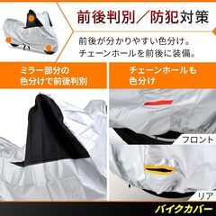 デイトナ(Daytona) 【Amazon.co.jp 限定】 バイクカバー 撥水加工 風飛び防止 前後が分かる配色 シルバー Mサイズ 97971の画像