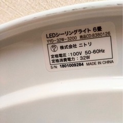 ニトリ　YYD-32W-3200 6畳用　LED シーリングライト2台
の画像