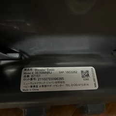 GRACOジュニアシートの画像