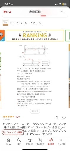 【美品】使いやすい3人掛けソファ
