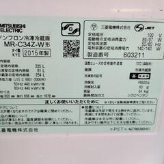 三菱　３ドア冷蔵庫　2015年製の画像