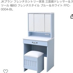 ドレッサー