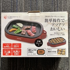 たこ焼き2wayプレートの画像