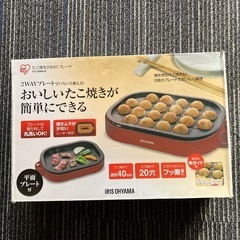 たこ焼き2wayプレートの画像