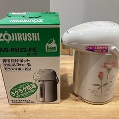 象印　ポット　マホービン
