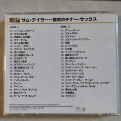 サム・テイラー 魅惑のテナー・サックスの画像