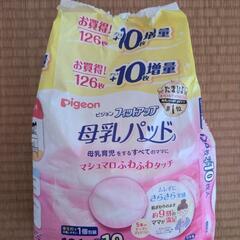 母乳パッド