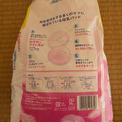 母乳パッドの画像