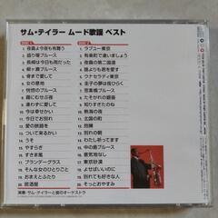 サム・テイラームード歌謡の画像