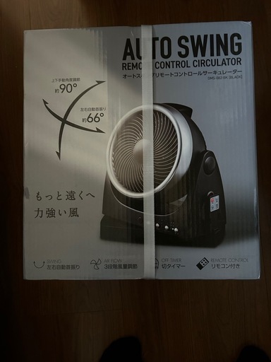 サーキュレーター　新品未使用