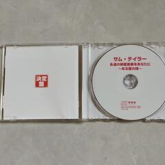 サム・テイラー 永遠の映画音楽をあなたに  ある愛の詩の画像