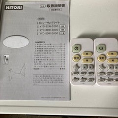 ニトリ　YYD-32W-3200 6畳用　LED シーリングライト2台
の画像