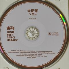 大正琴 ベストの画像