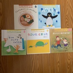新品★最新版★こどものとも絵本 6-10月セット