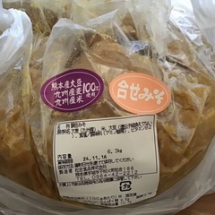 味噌　3kg(お取引決定)