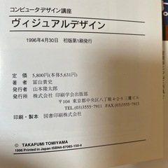 コンピュータデザイン講座　ヴィジュアルデザインの画像