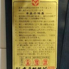 【年代物】木島紫雲斎作 両刃鋸刃  超快速特殊本目立  300mm　240mmの画像