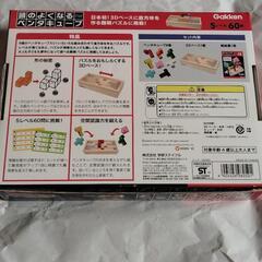 学研　頭のよくなるペンタキューブの画像