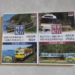 列車紀行、どれでも１枚１5０円。の画像