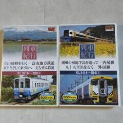列車紀行、どれでも１枚１5０円。の画像