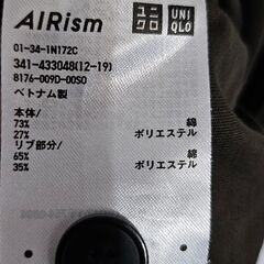 【お話中】ユニクロ メンズカーディガン XLの画像