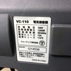 NO：2016 電気掃除機‼️     超お買い得品❣️の画像