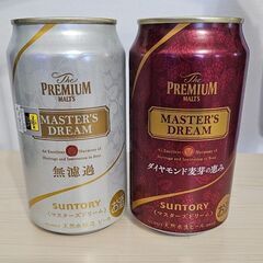 【お話中】プレミアムモルツ マスターズドリーム