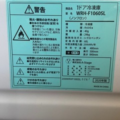 1ドア冷凍庫！2020年製！の画像