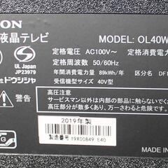 2019年製 40型 ORION ドウシシャ OL40WD100 外付けHDD対応 宮前区の画像