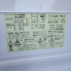 取り引き決定　冷蔵庫　シャープ　137Lの画像