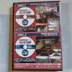 みんなの鉄道DVD２枚組、どれでも１つ280円。の画像