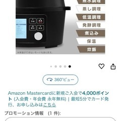 電気圧力鍋の画像