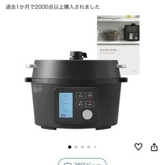電気圧力鍋の画像