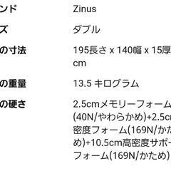 低反発マットレス　ダブル　2枚の画像
