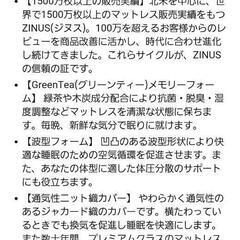 低反発マットレス　ダブル　2枚の画像