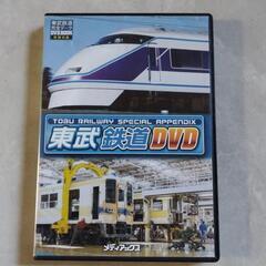 東武鉄道DVD２枚組